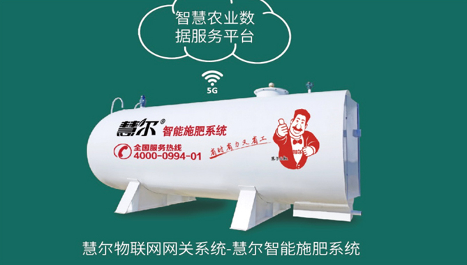 新疆慧尔农业集团股份有限公司昌吉分公司