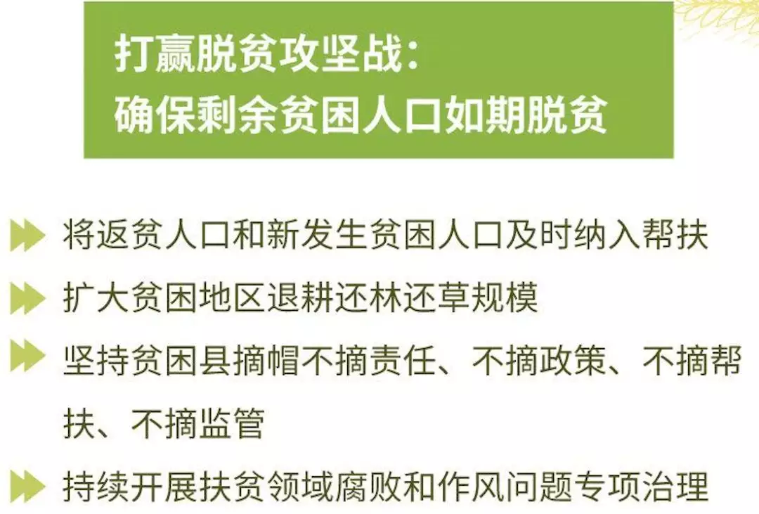 重磅！21世纪以来第17个指导“三农”工作的中央一号文件(图7)