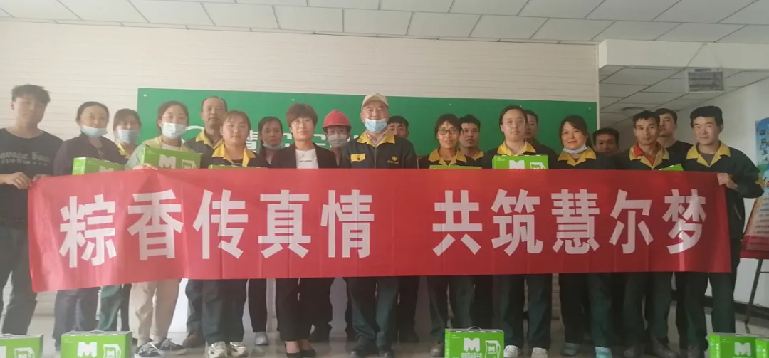 粽香传真情 共筑慧尔梦 | 工会开展端午节一线慰问活动(图2)