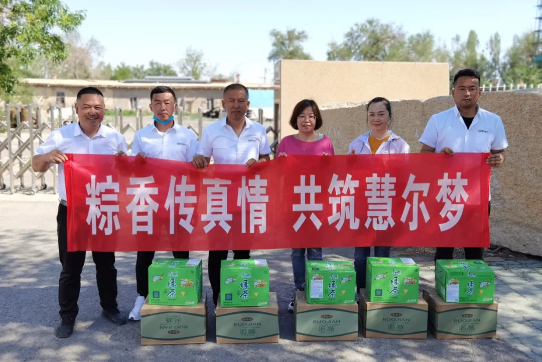 粽香传真情 共筑慧尔梦 | 工会开展端午节一线慰问活动(图3)
