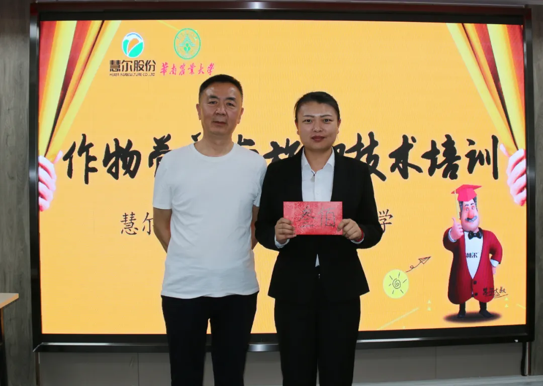 【慧尔集团&华南农业大学】作物营养与施肥技术培训圆满开展！(图13)