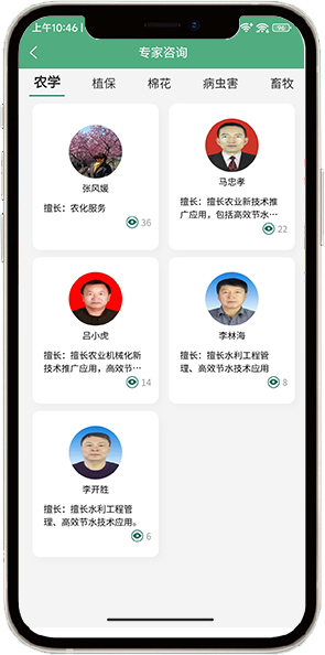 农技交流