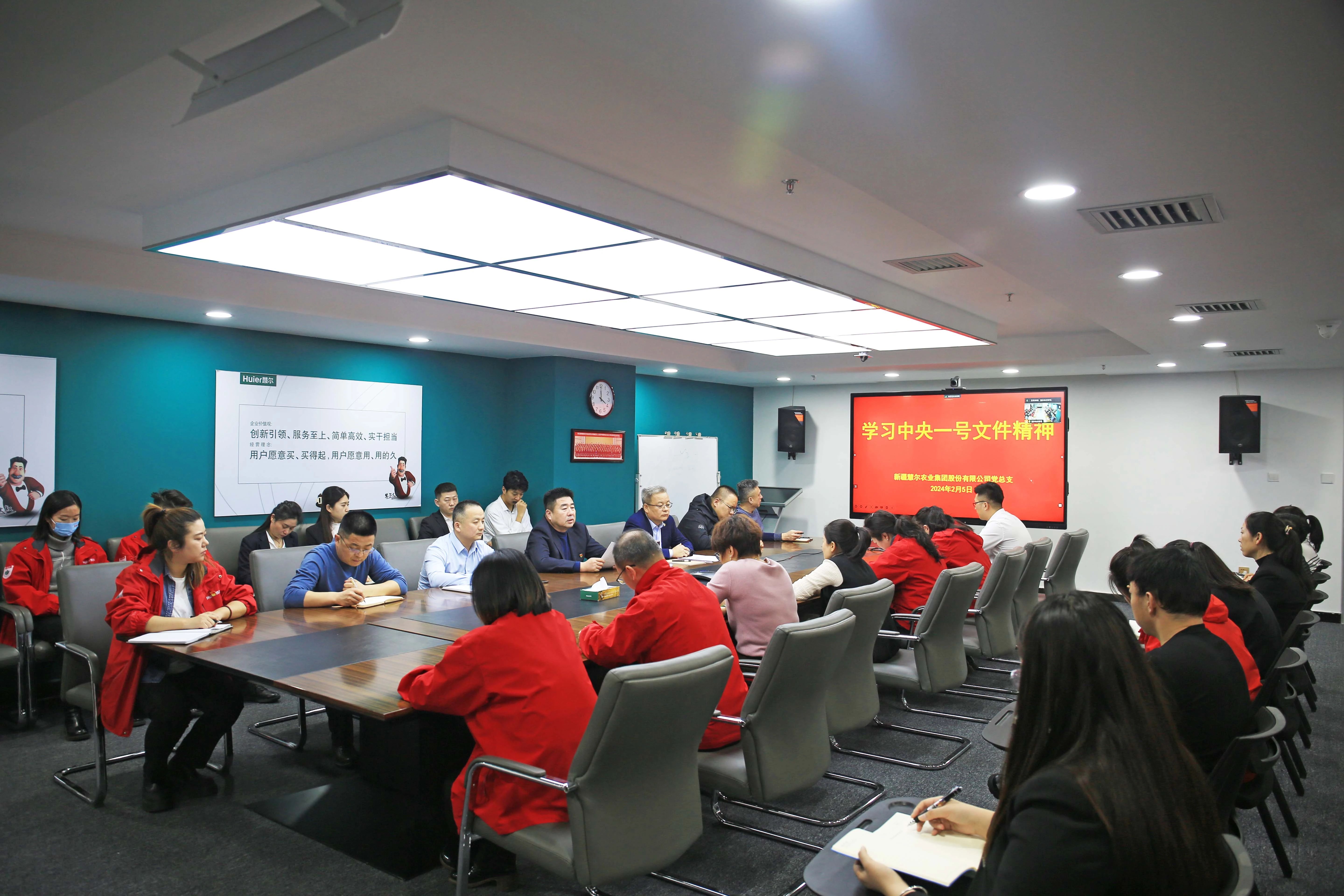 统一思想、凝聚共识｜慧尔集团学习传达自治区“两会”精神和中央一号文件(图2)