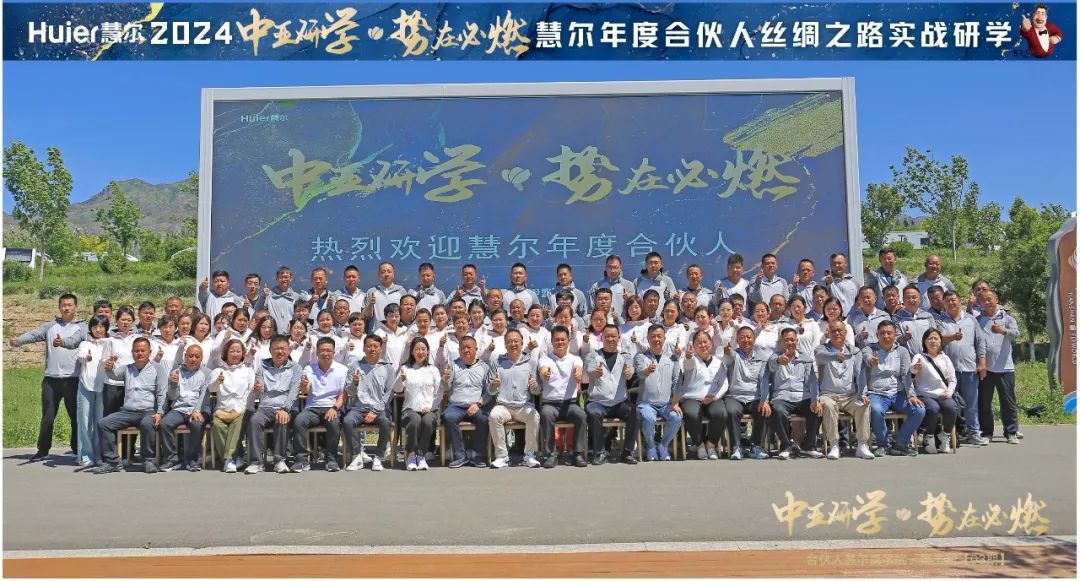 【慧尔2024】《中亚研学·势在必燃》合伙人研学活动圆满落幕——探索农业未来，我们在路上！