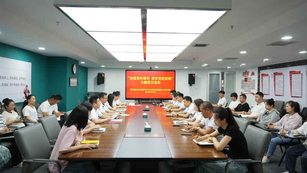 加强党性修养 筑牢党纪防线丨慧尔农业集团党总支联合丝路科创中心楼宇党委开展“庆七一”主题党日活动(图1)