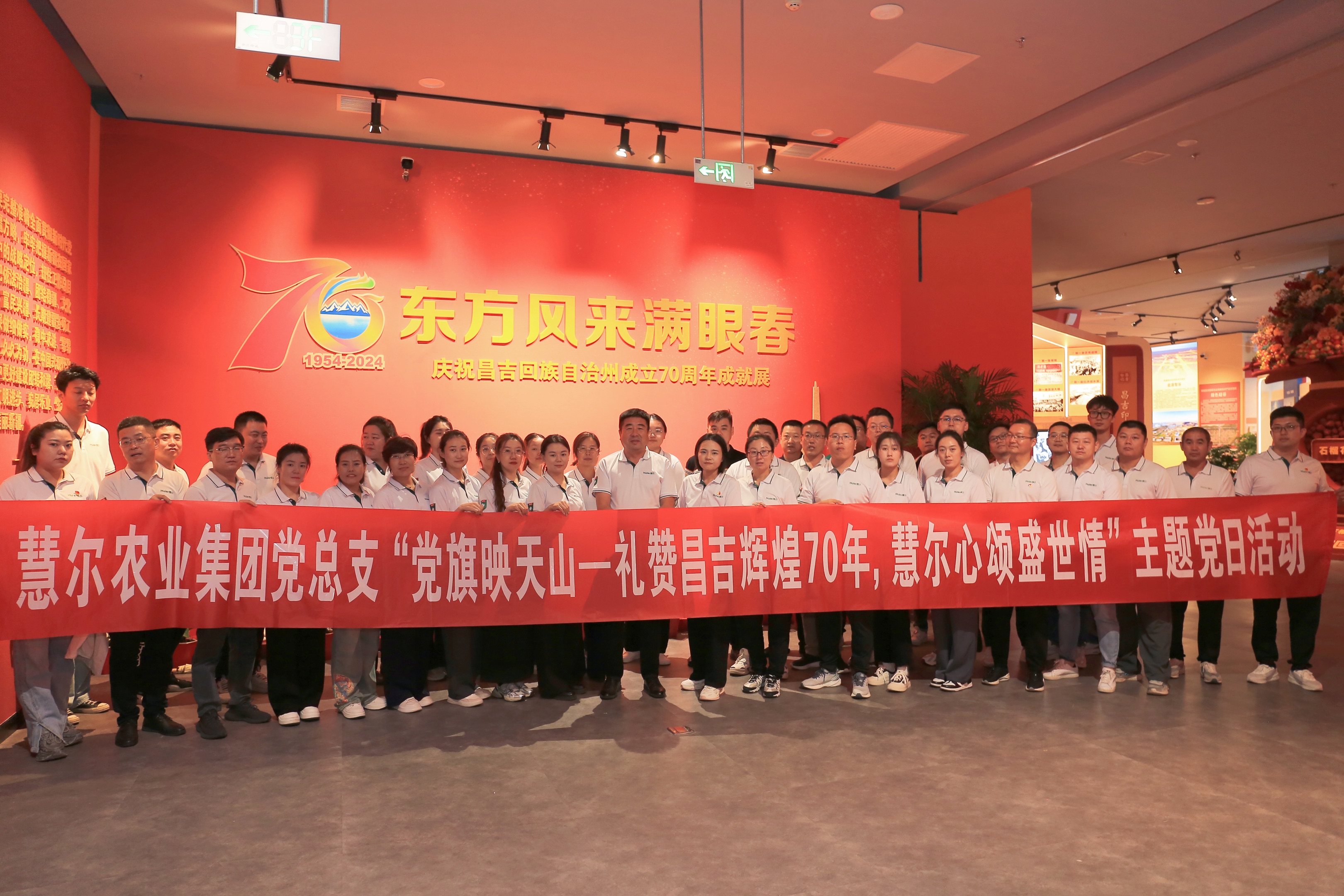 共赏昌吉辉煌 凝聚奋进力量丨慧尔农业集团组织全体员工参观“昌吉州成立70周年成就展”