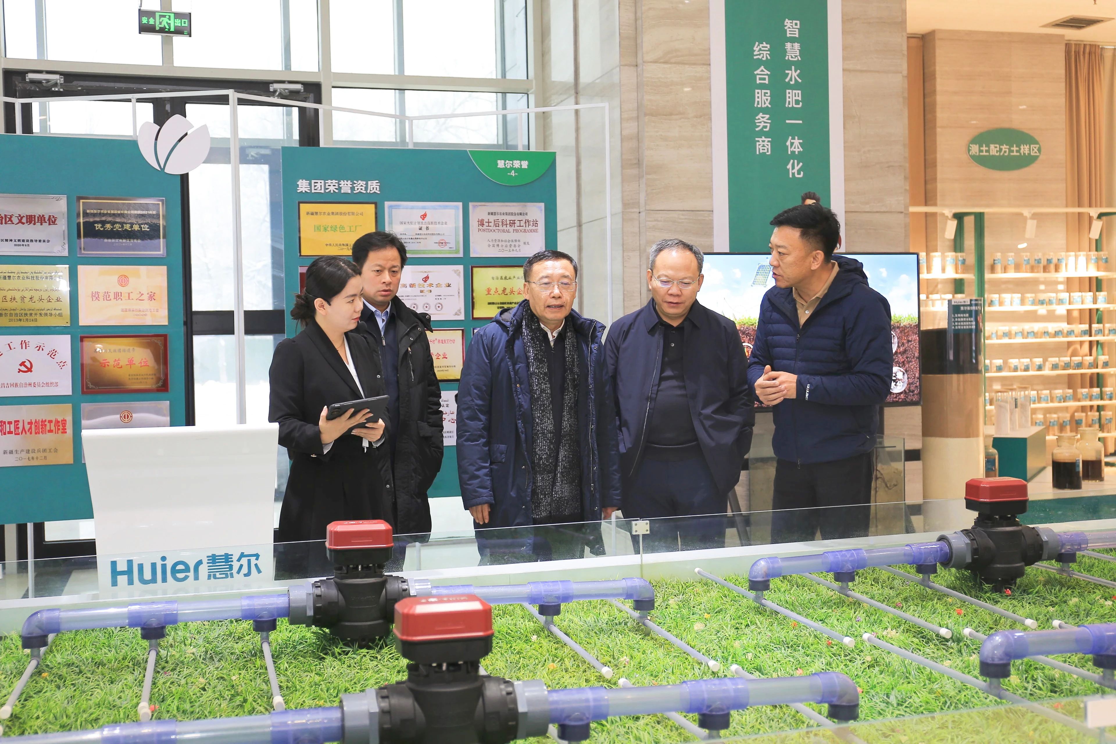 农业农村部规划设计研究院院长张辉一行到慧尔农业集团调研