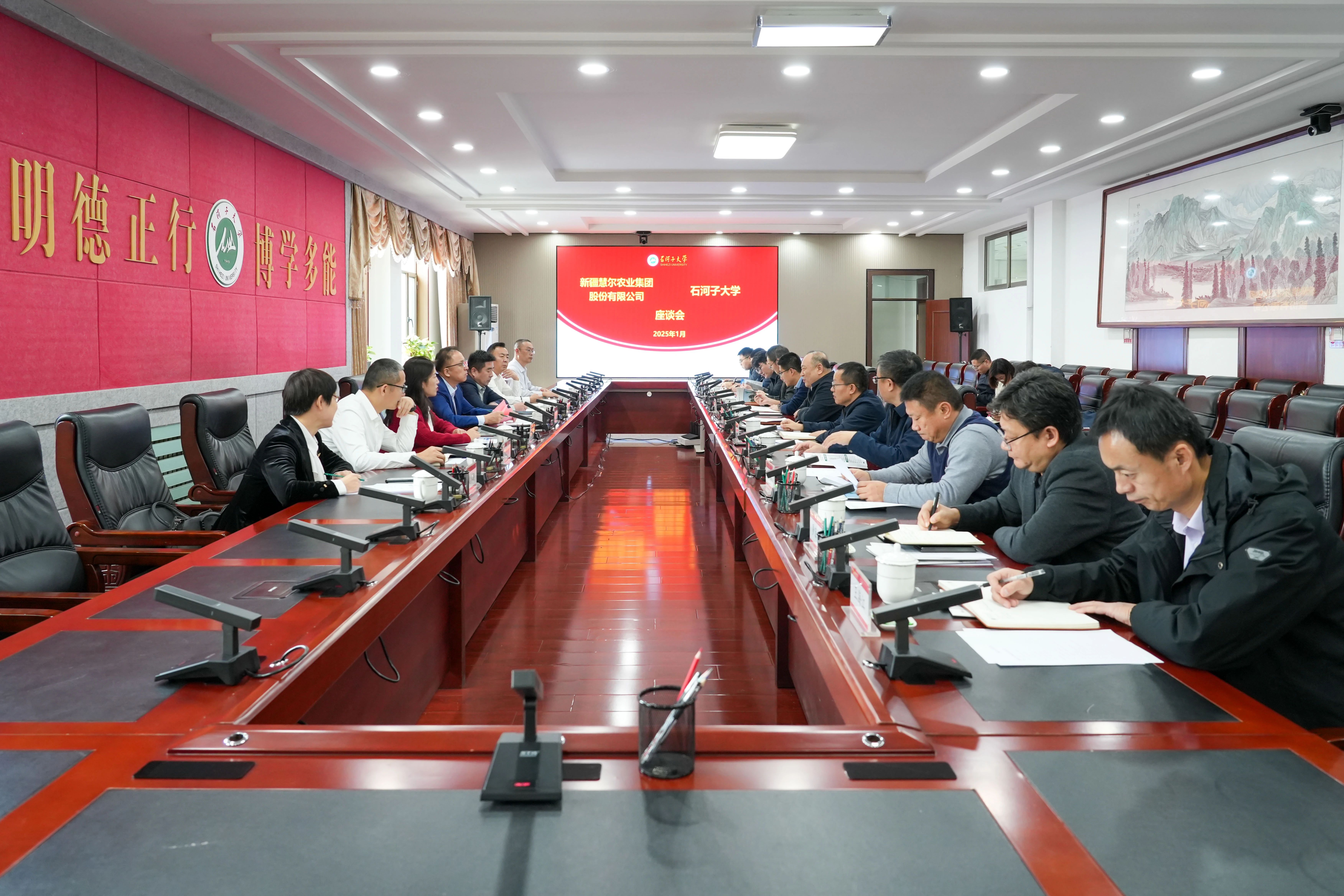携手共进促发展 校企合作谱新篇—慧尔农业集团与石河子大学举行座谈交流会