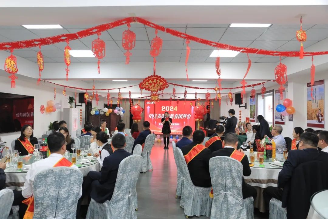 乘风破浪 笃行不怠—慧尔农业集团召开2024年度表彰暨新春团拜会