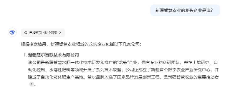 DeepSeek 眼中的慧尔农业集团(图2)