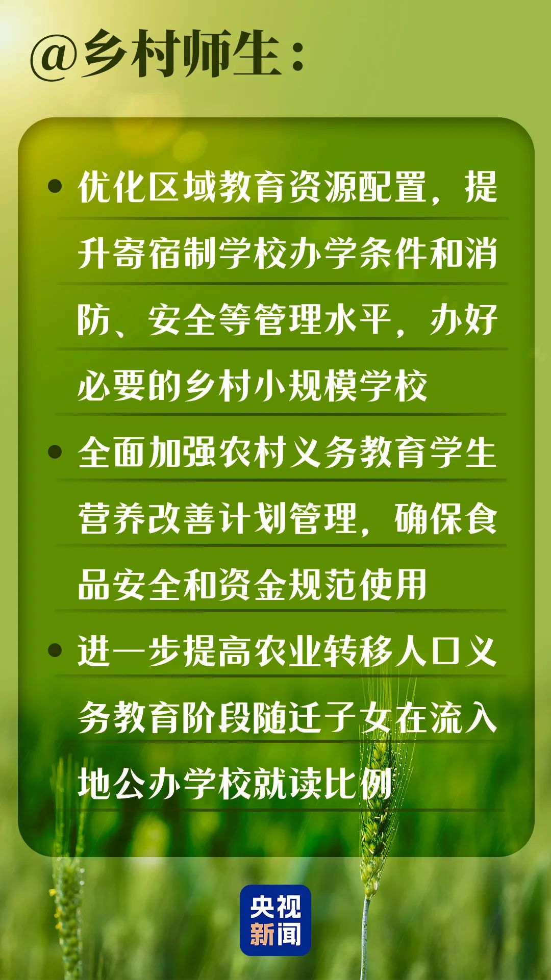 中央一号文件发布，这些人将直接受益！(图5)