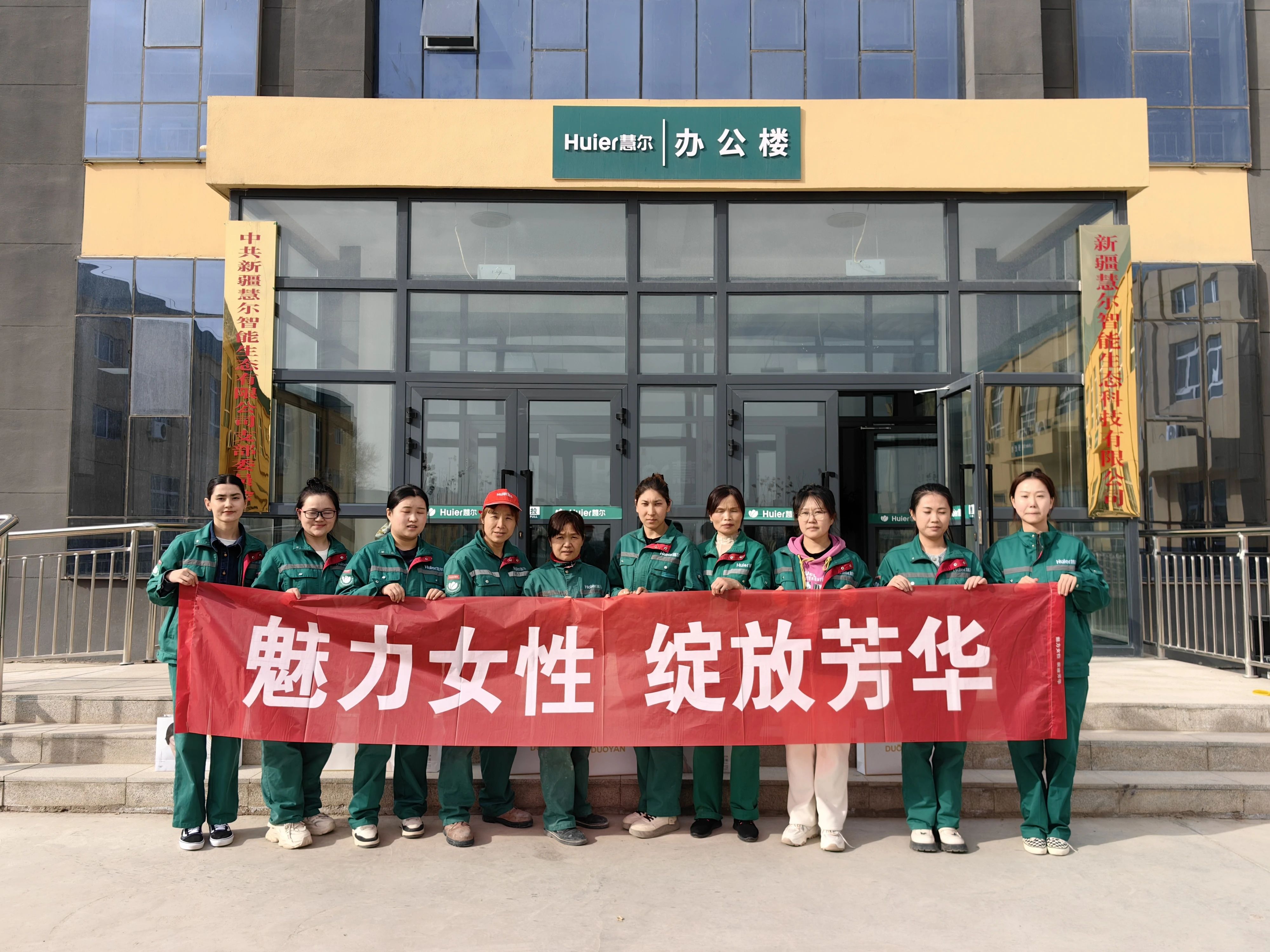 致敬闪闪发光的“她”—慧尔农业集团组织开展“魅力女性，绽放芳华”妇女节主题活动(图5)