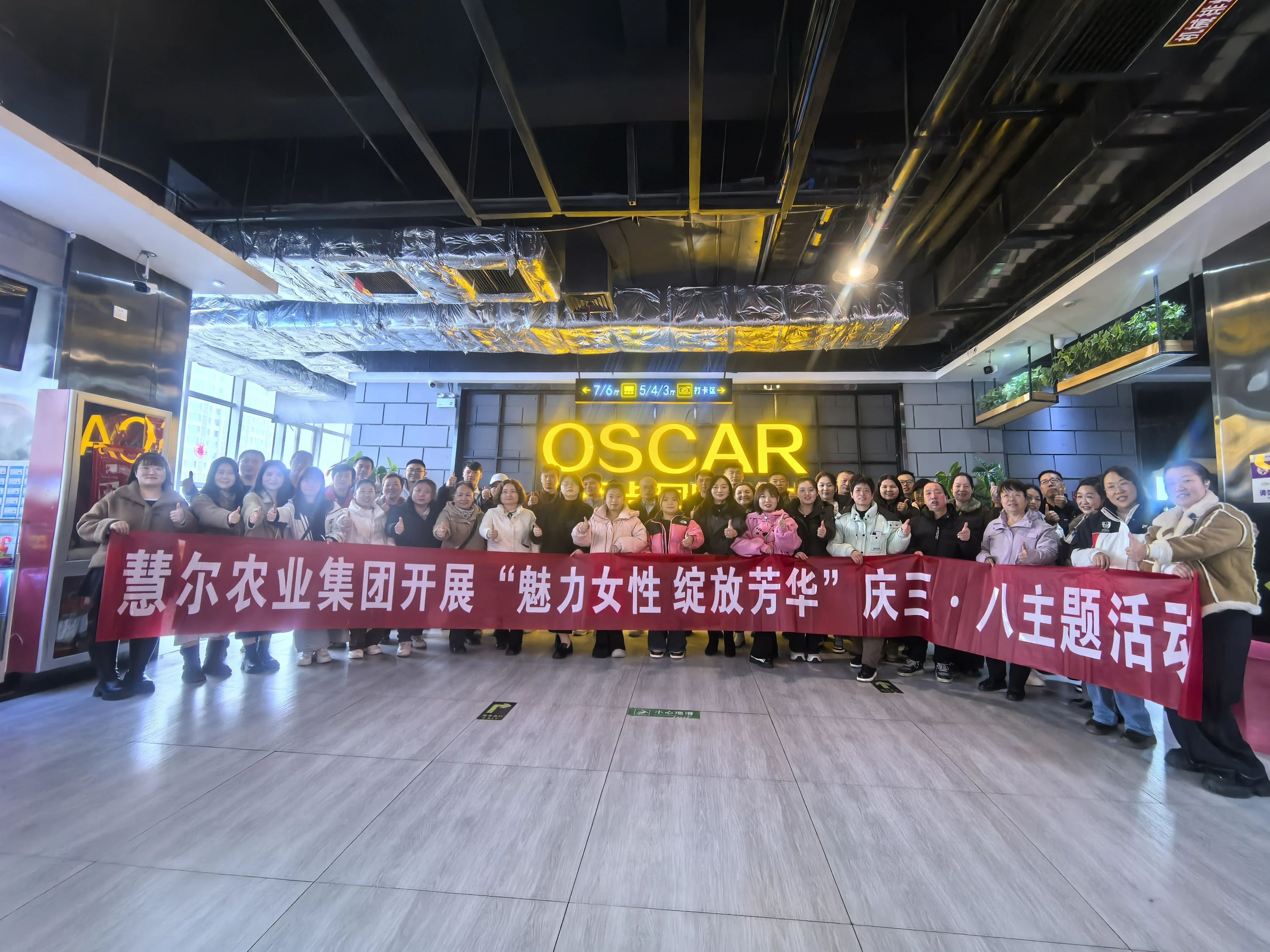 致敬闪闪发光的“她”—慧尔农业集团组织开展“魅力女性，绽放芳华”妇女节主题活动(图6)