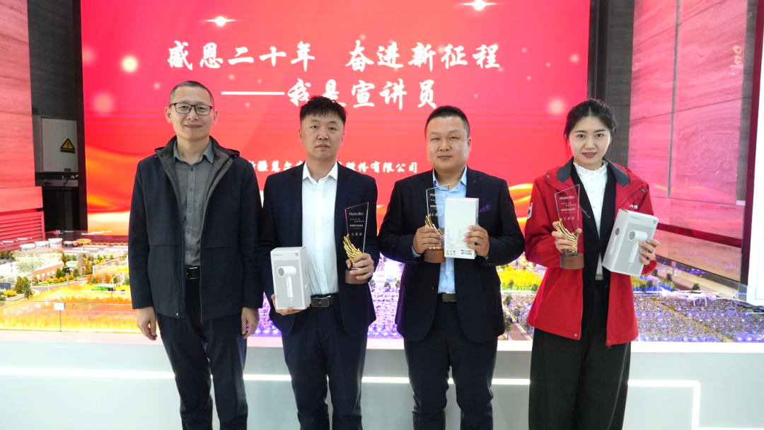 感恩二十载，奋进新征程 | "我是慧尔宣讲员"活动圆满落幕！(图12)