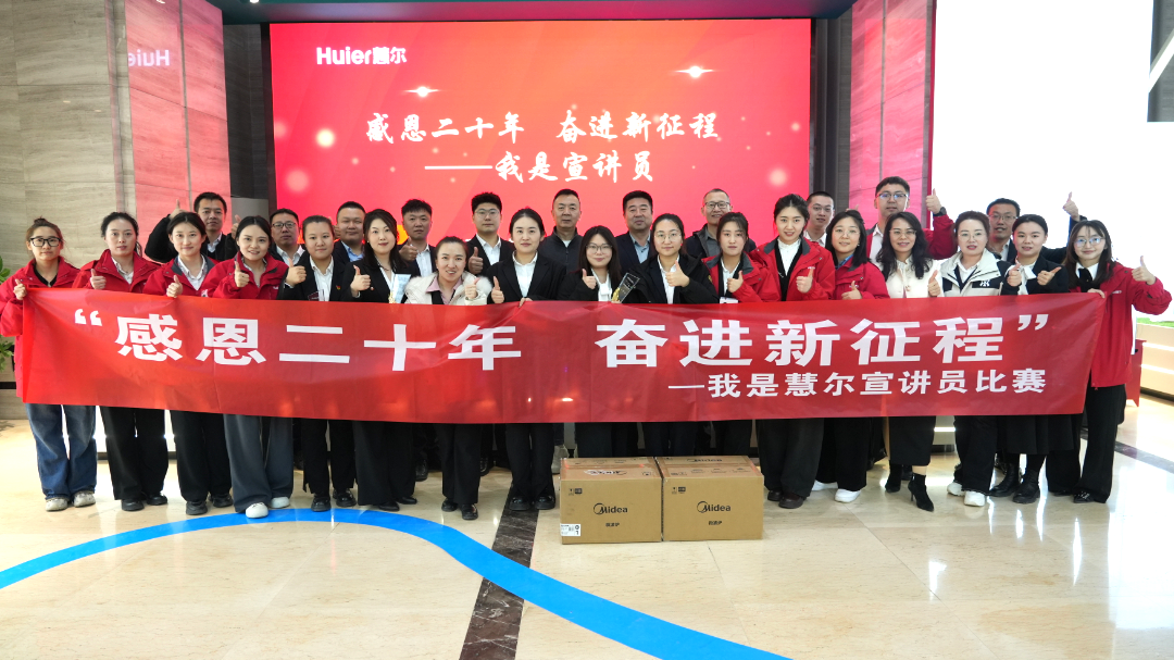 感恩二十载，奋进新征程 | "我是慧尔宣讲员"活动圆满落幕！(图14)