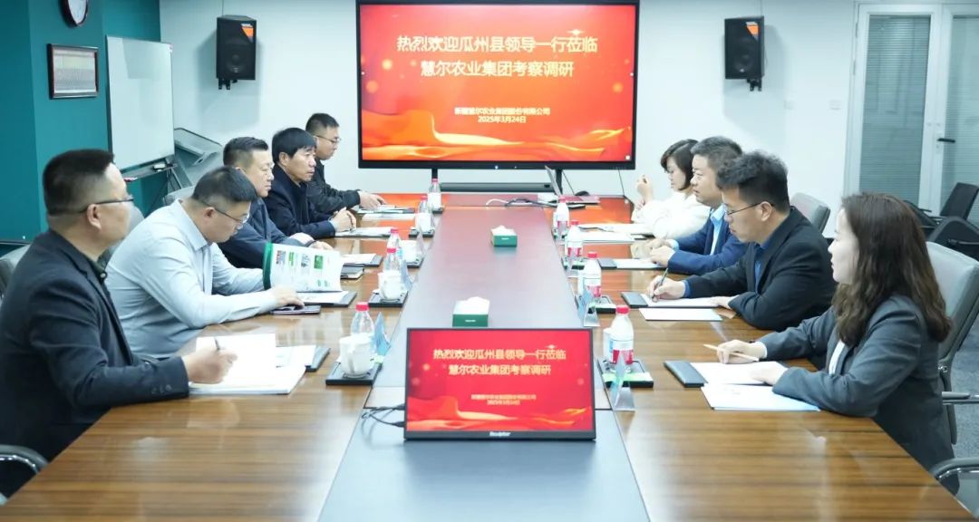 深化合作谋发展 | 甘肃省瓜州县委副书记陈玮一行到慧尔农业集团考察调研(图4)