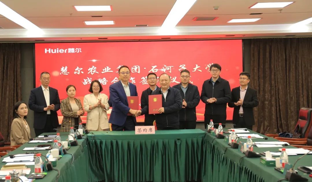 产学研用融合 校企共赢新篇 | 慧尔农业集团与石河子大学签署战略合作协议(图1)