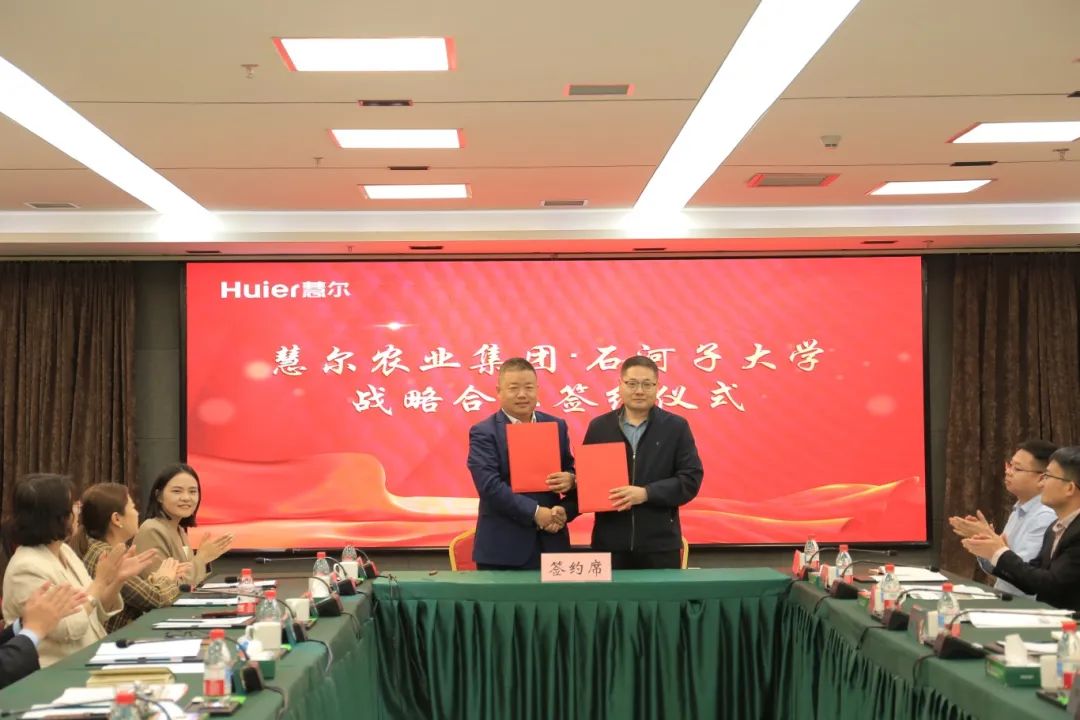 产学研用融合 校企共赢新篇 | 慧尔农业集团与石河子大学签署战略合作协议(图7)