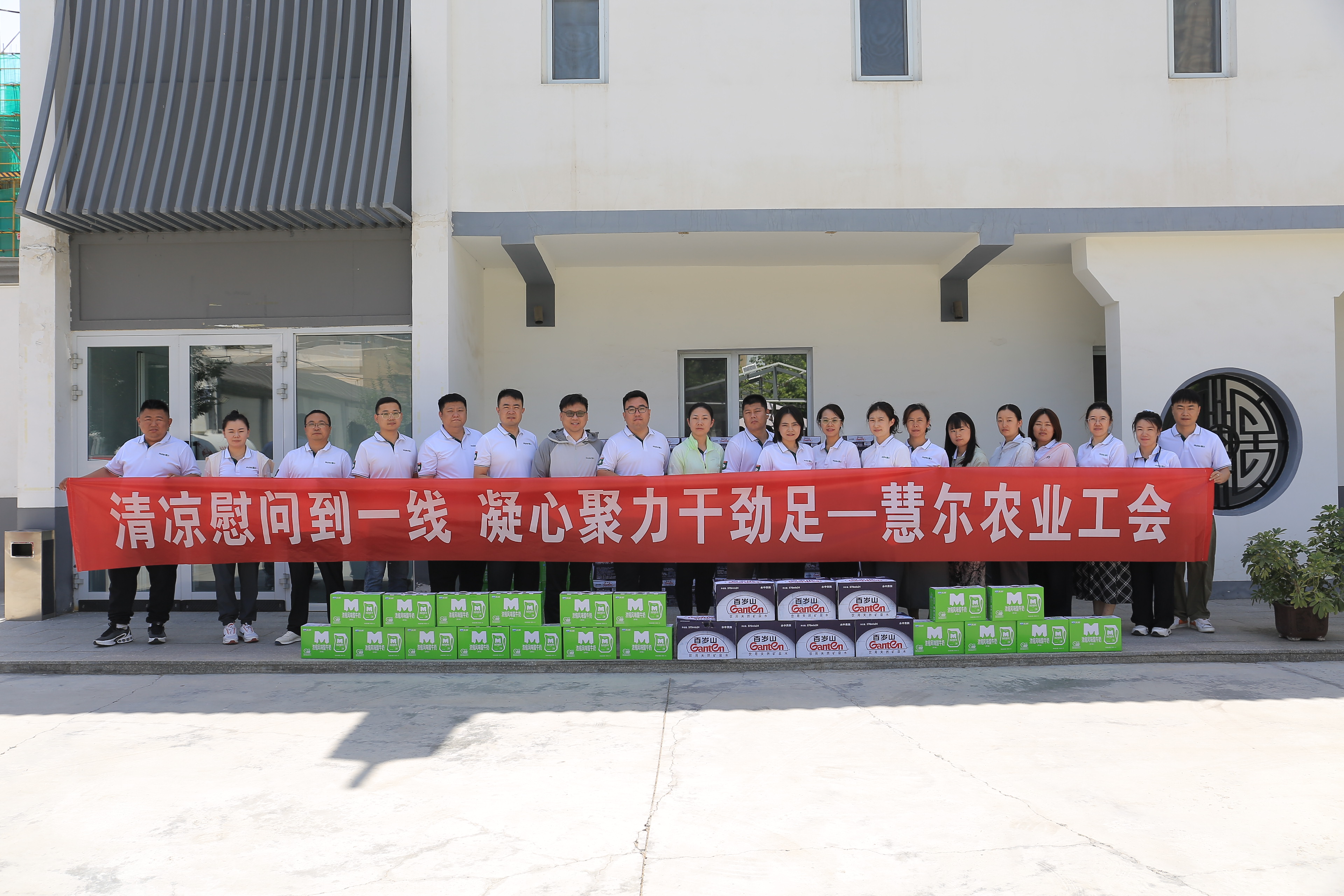 清凉沁人心 关怀暖一线—慧尔农业集团工会开展“夏送清凉”慰问活动