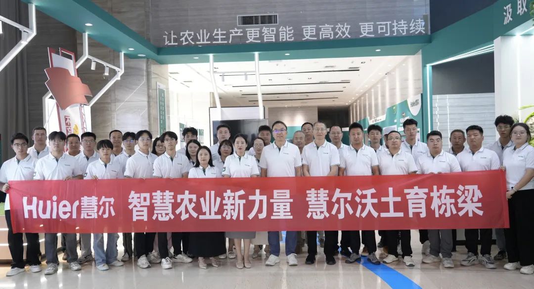 青春启航 筑梦慧尔｜慧尔企业大学 “新兵训练营・管培生项目” 开班仪式圆满举行