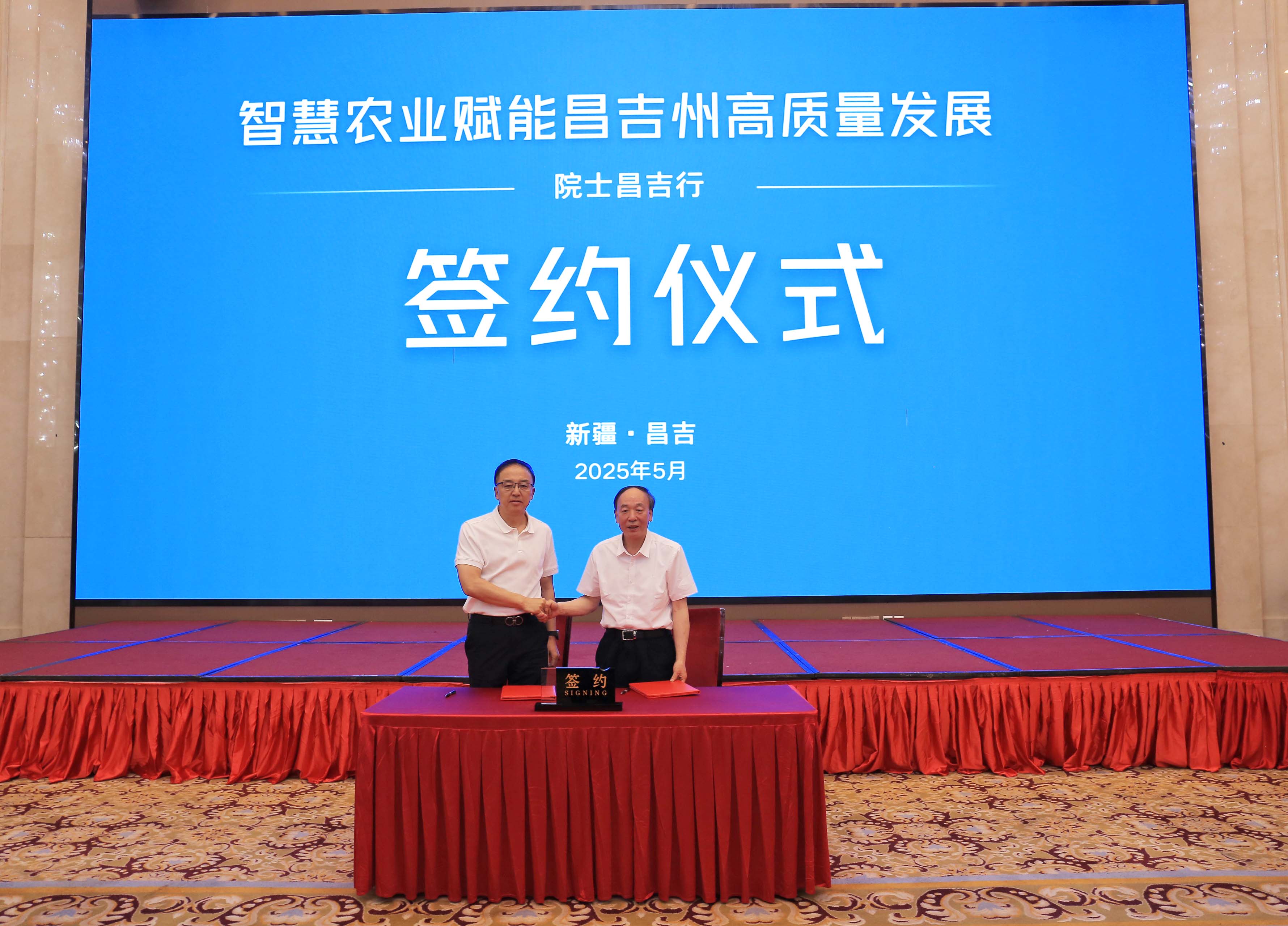 共推智慧农业高质量发展 | 慧尔农业集团与国家农业信息化工程技术研究中心签订战略合作协议(图3)
