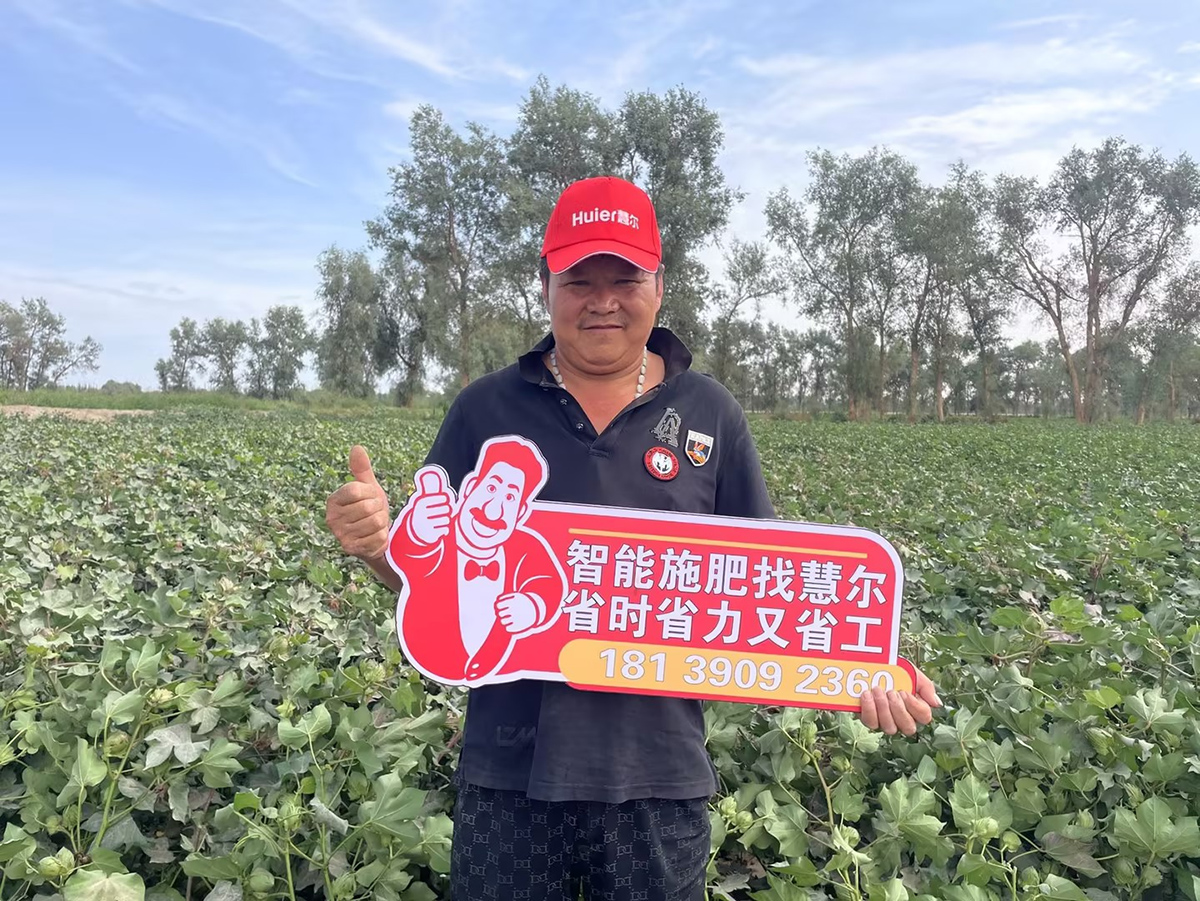 慧尔智能施肥系统新用户