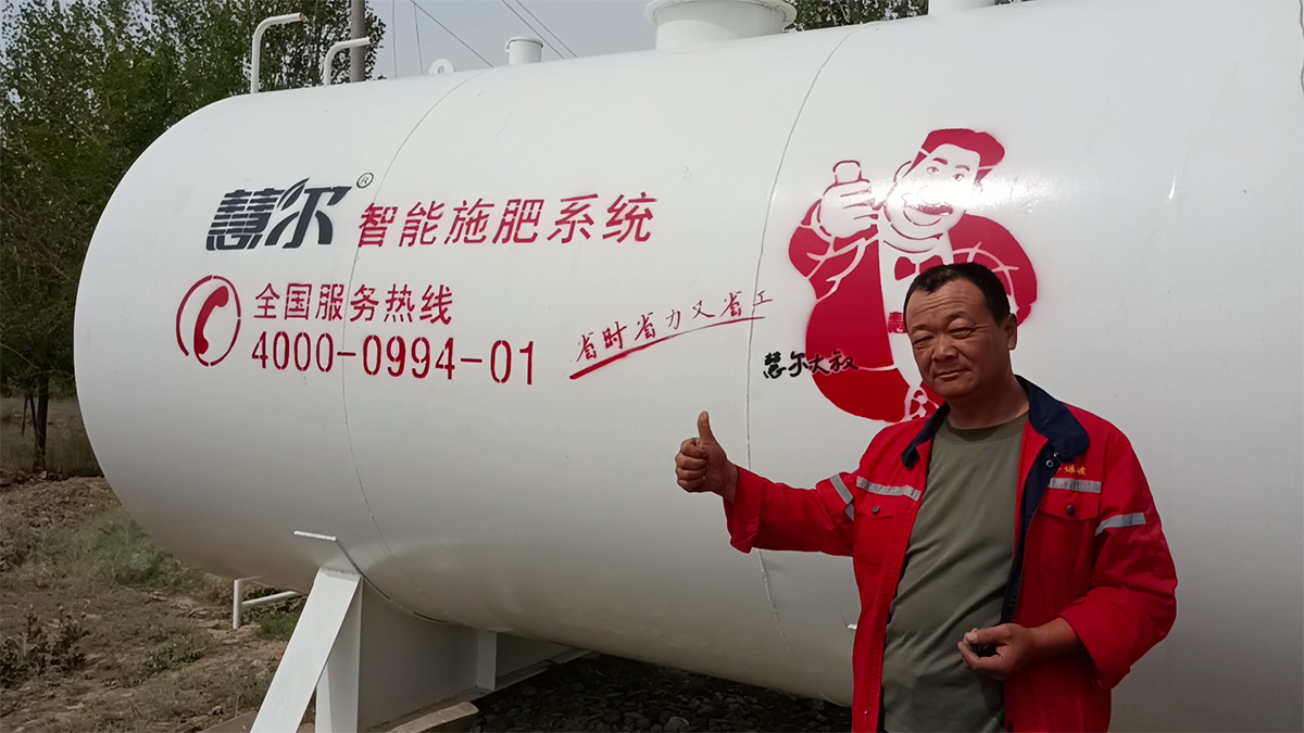 慧尔智能施肥系统新用户