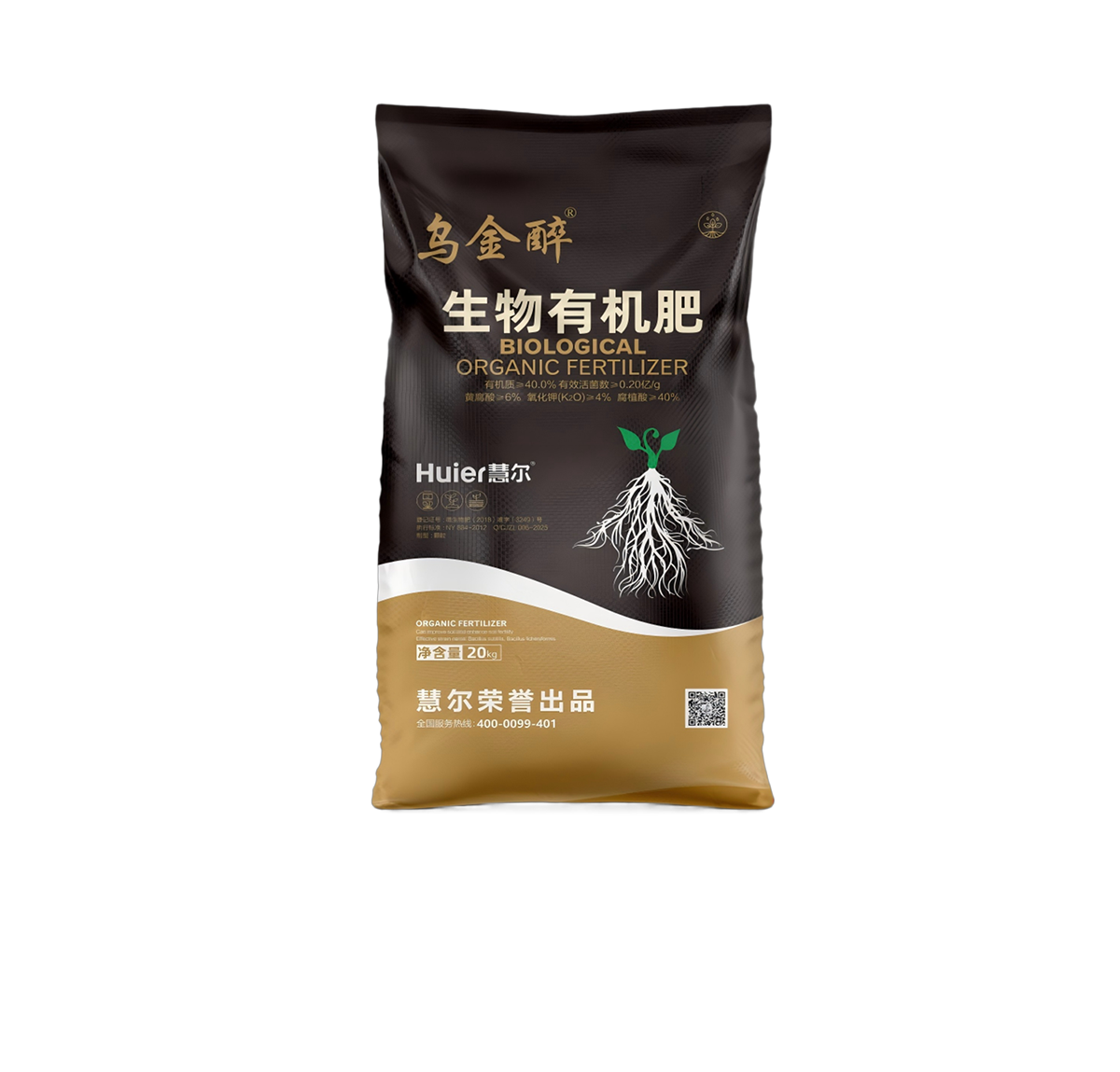 乌金醉-生物有机肥