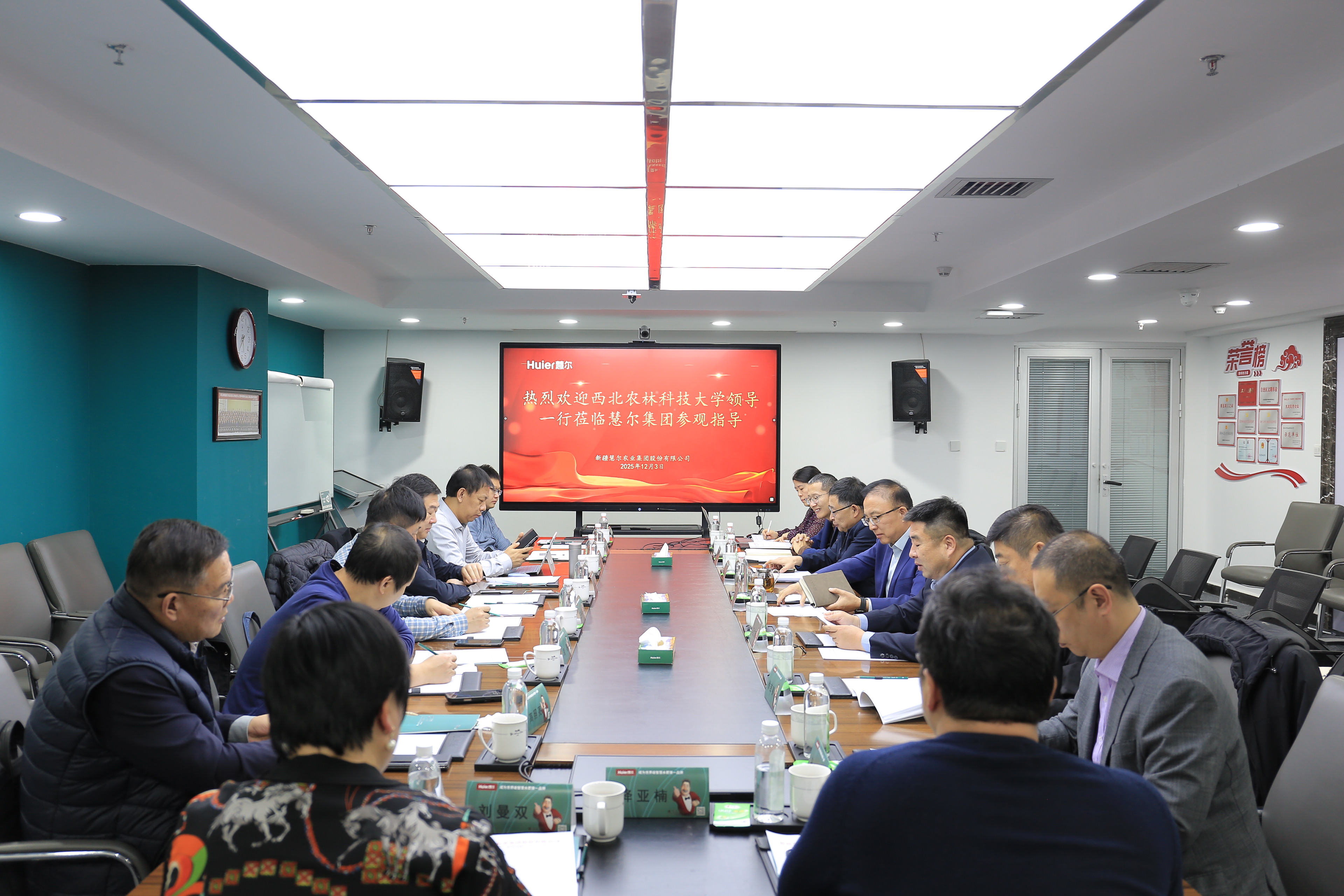 西北农林科技大学副校长房玉林一行到慧尔农业集团考察调研