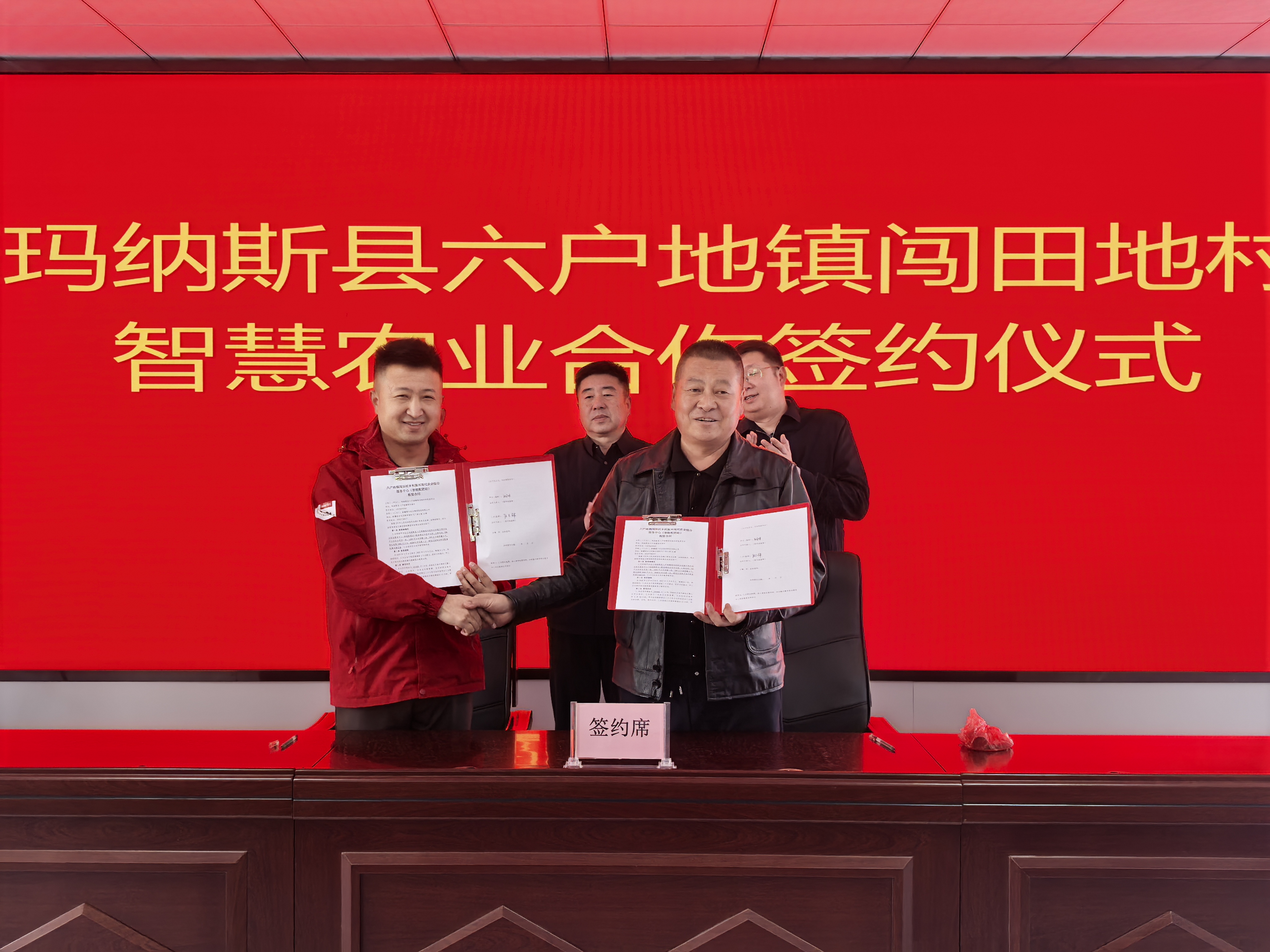 科技赋能农业 合作共赢未来｜慧尔农业集团与玛纳斯县六户地镇闯田地村签署战略合作协议(图2)