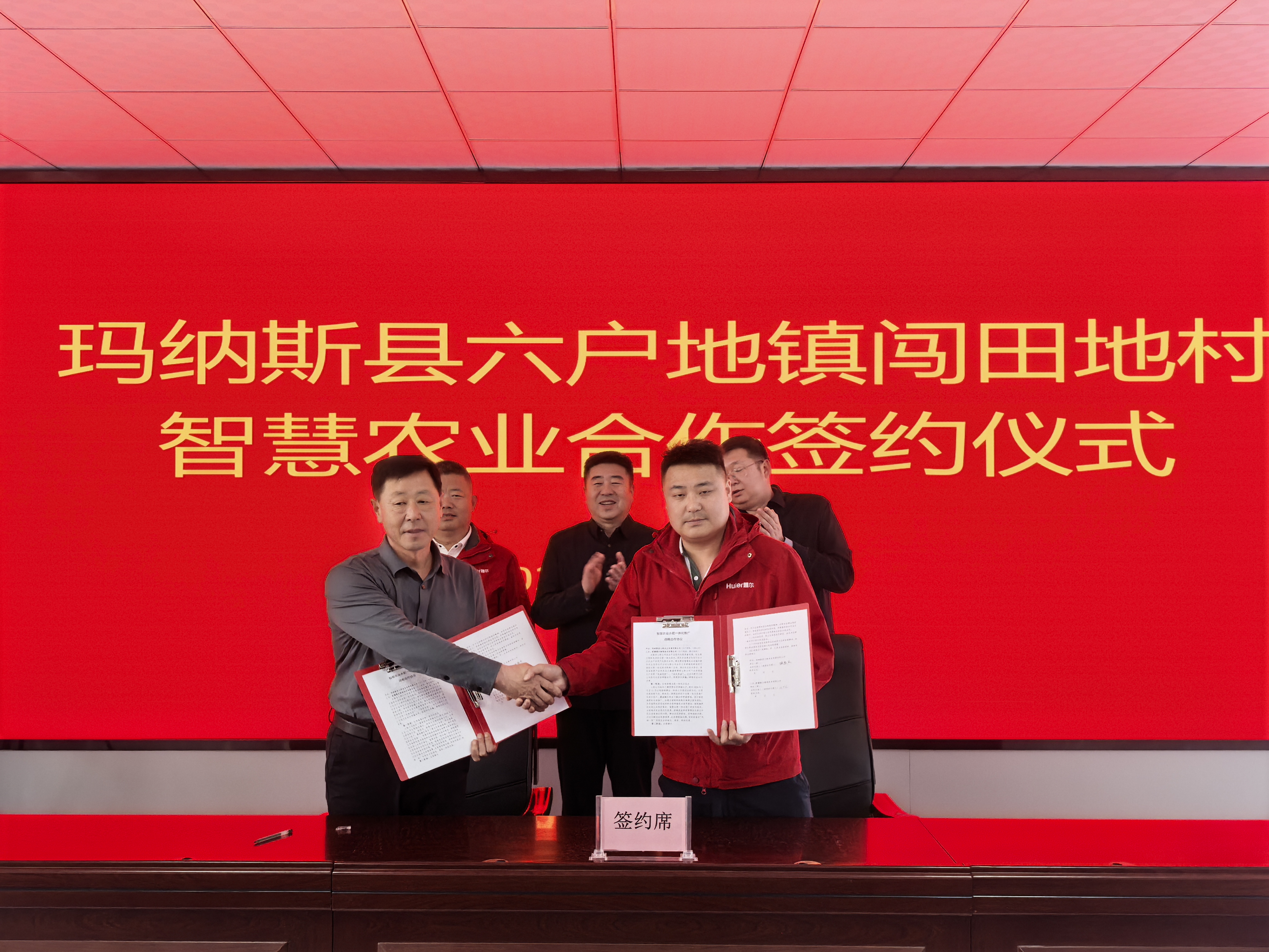 科技赋能农业 合作共赢未来｜慧尔农业集团与玛纳斯县六户地镇闯田地村签署战略合作协议(图3)