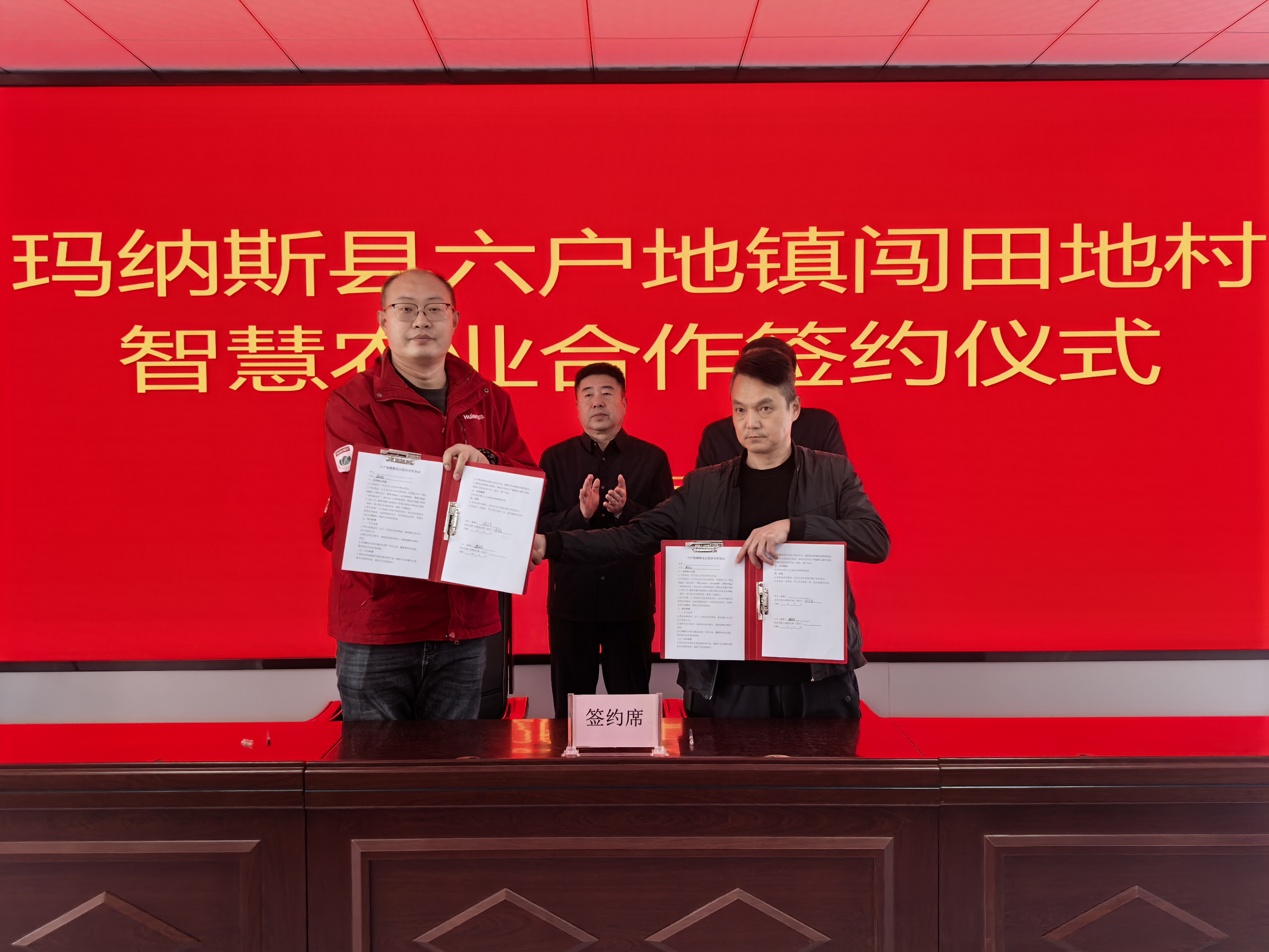 科技赋能农业 合作共赢未来｜慧尔农业集团与玛纳斯县六户地镇闯田地村签署战略合作协议(图4)