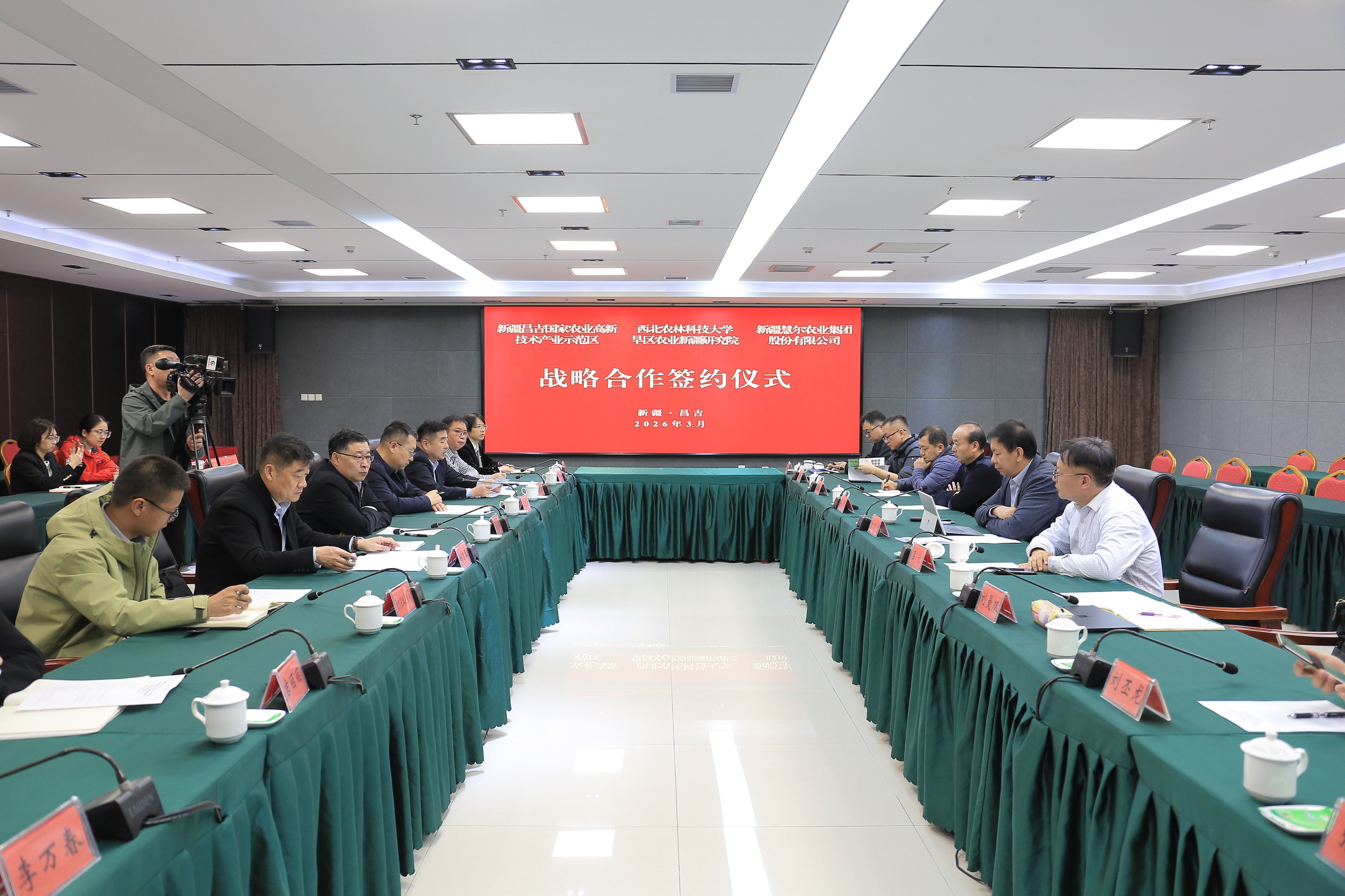 深化产学研合作 赋能高质量发展| 慧尔农业集团与西北农林科技大学、昌吉国家农高区签署战略合作协议