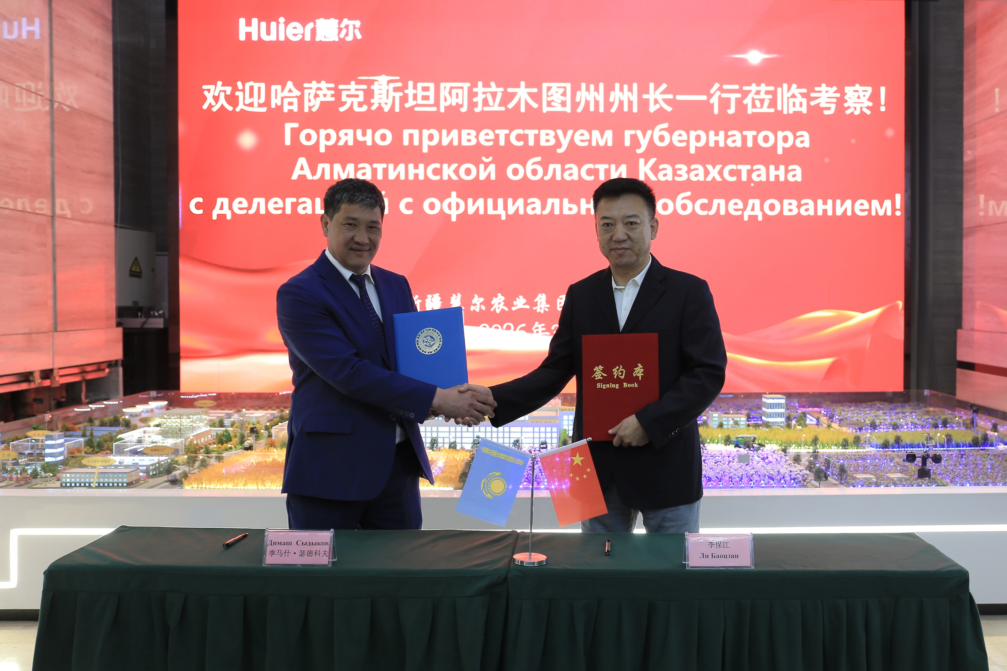 智慧农业启新程 务实合作促发展| 慧尔农业集团与哈萨克斯坦阿拉木图州签署合作备忘录(图2)