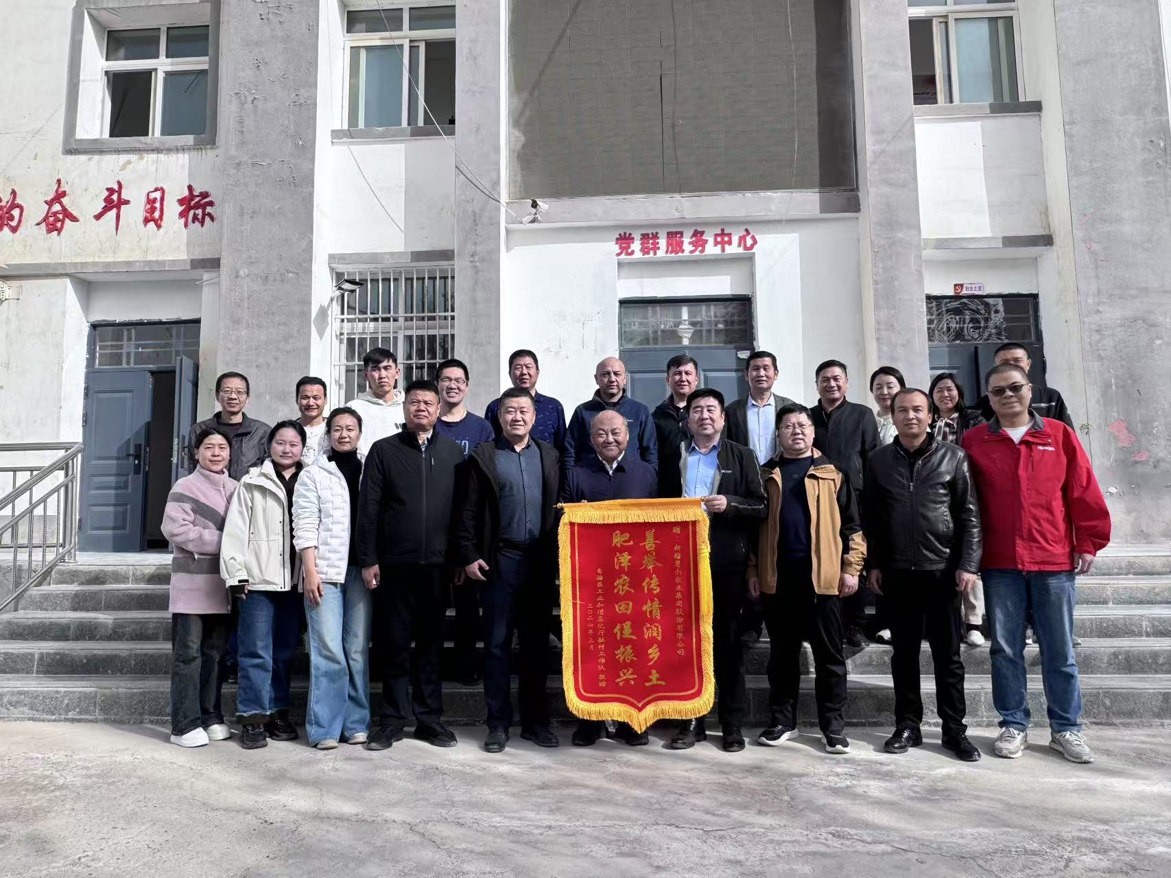 爱心助农暖春耕 责任担当促振兴 ——慧尔农业集团联合自治区工信厅开展春耕助农活动