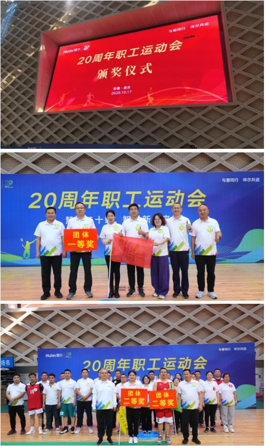 与慧同行・伴尔共进——慧尔农业集团举办庆祝公司成立20周年职工运动会(图9) 与慧同行・伴尔共进——慧尔农业集团举办庆祝公司成立20周年职工运动会(图9)