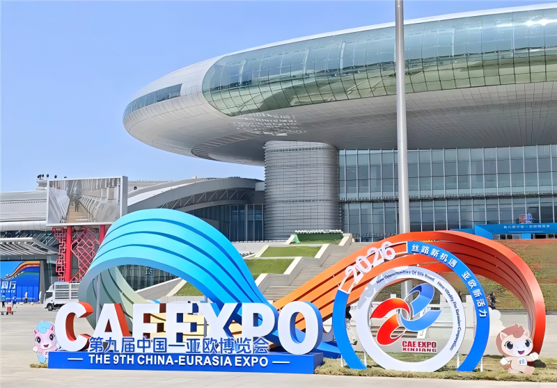 聚力丝路新机遇！慧尔智慧水肥一体化技术亮相第九届中国 — 亚欧博览会(图1)
