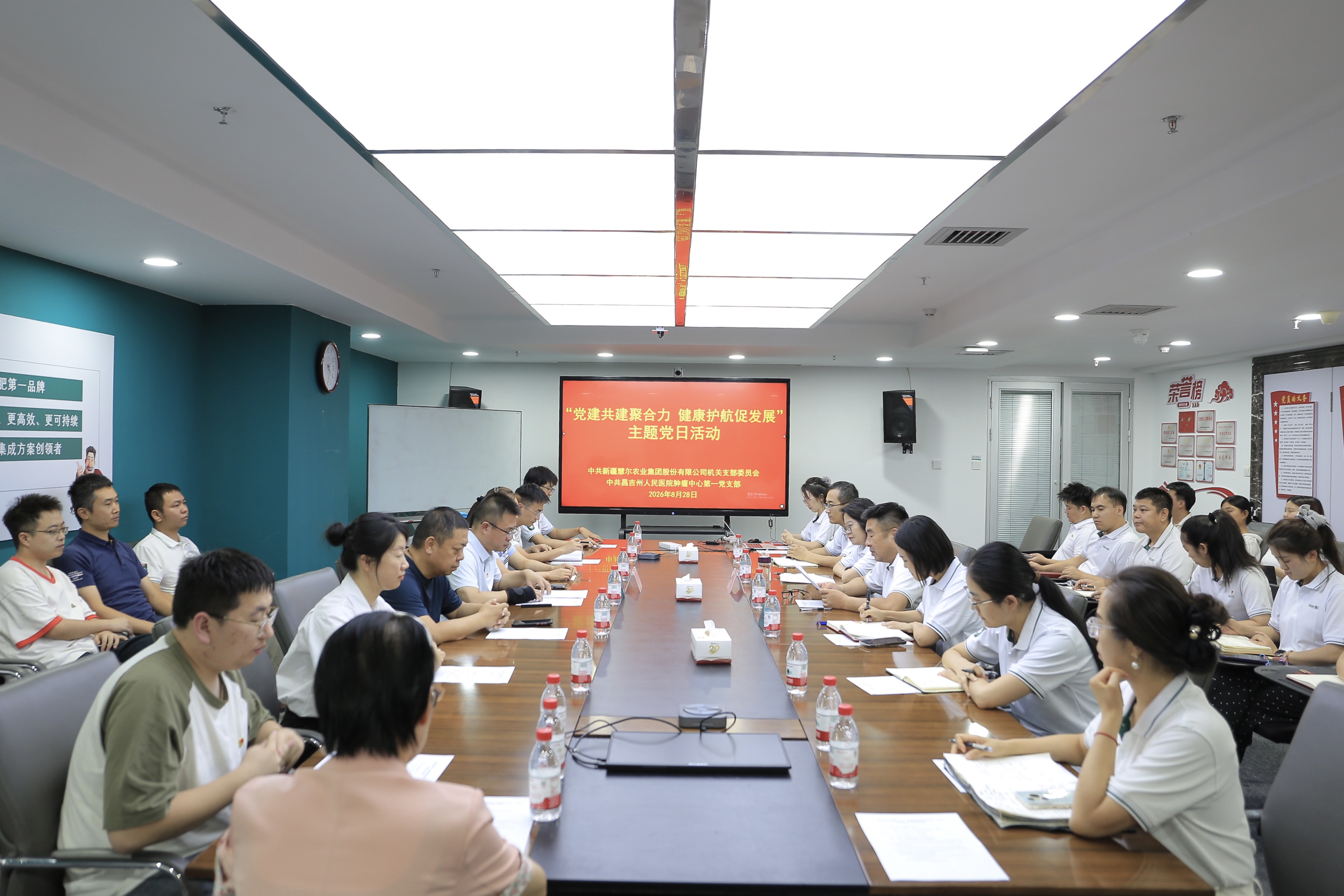 党建共建聚合力 健康护航促发展｜慧尔农业集团机关党支部与昌吉州人民医院肿瘤中心第一党支部联合开展主题党日活动