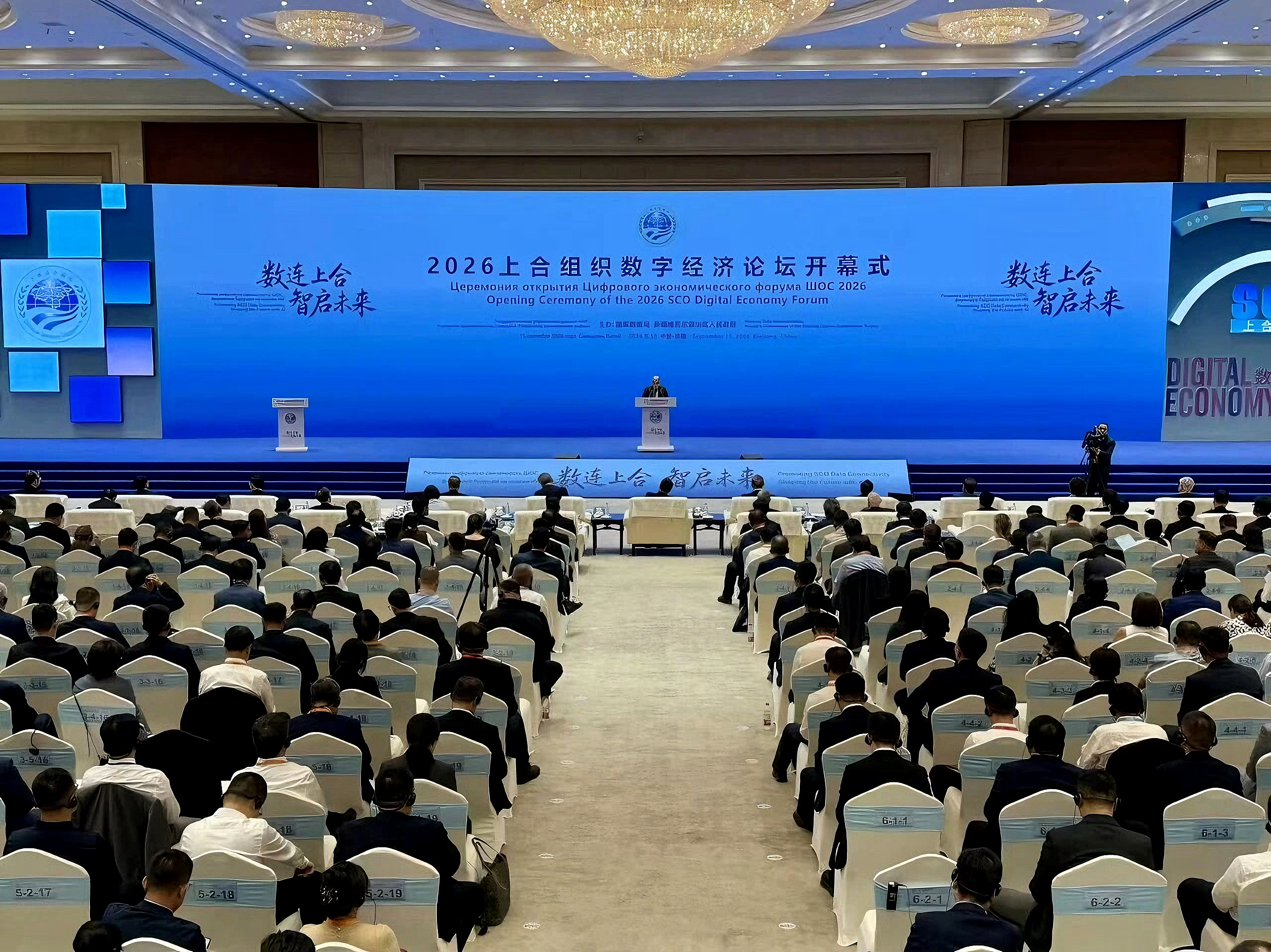 2026上合组织数字经济论坛开幕 慧尔农业集团：以数字技术赋能旱区农业